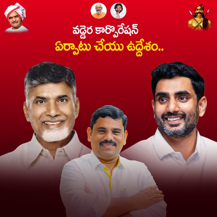 CM_Of_Andhra_Pradesh_Chandra_babu_Naidu_Nara_Lokesh_Malle_Eswar_Vaddera