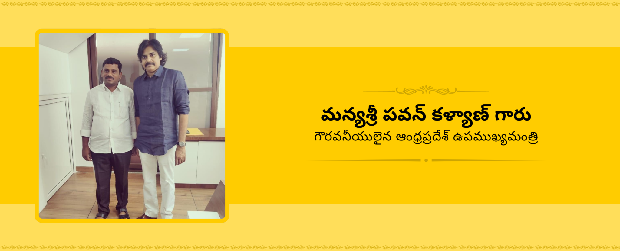 Deputy_Chief_Minister_Pawan_Kalyan_with_Malle_Eswar_Rao_Vaddera_landscape_mode