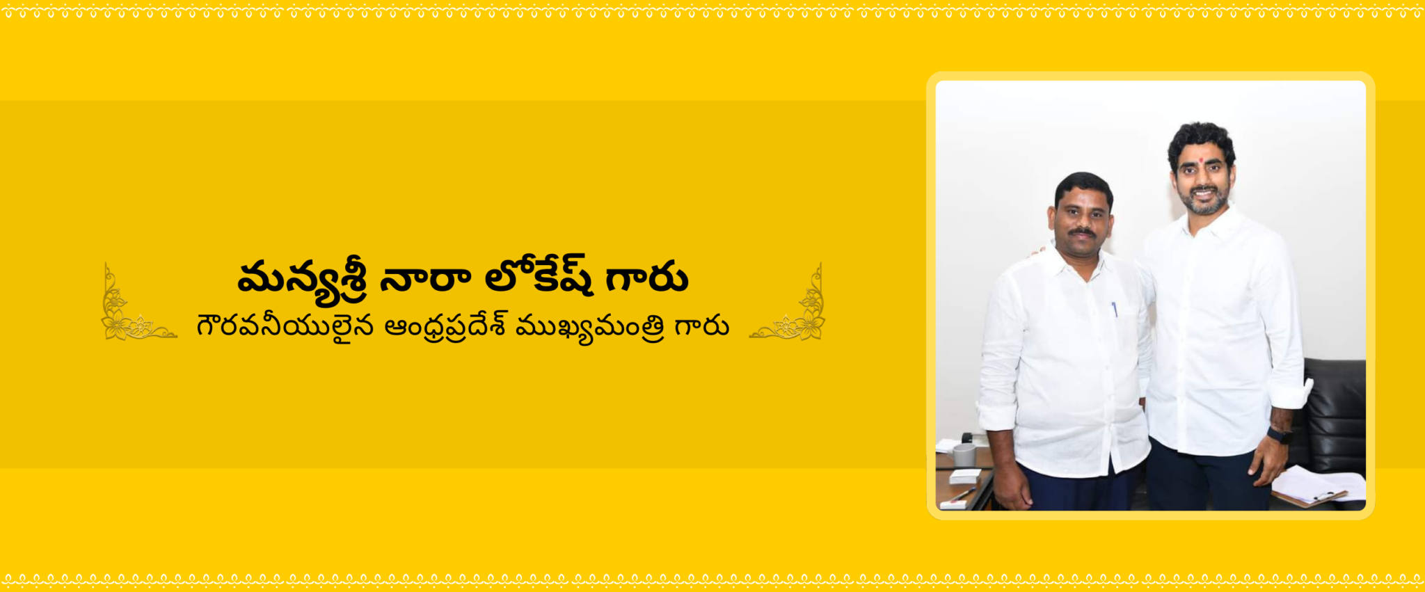 Minister_of_Human_Resources_Development_Nara_Lokesh_with_Chairman_of_Vaddera_Corporation_of_Andhra_Pradesh_Malle_Eswar_Rao_Vaddera_landscape_mode
