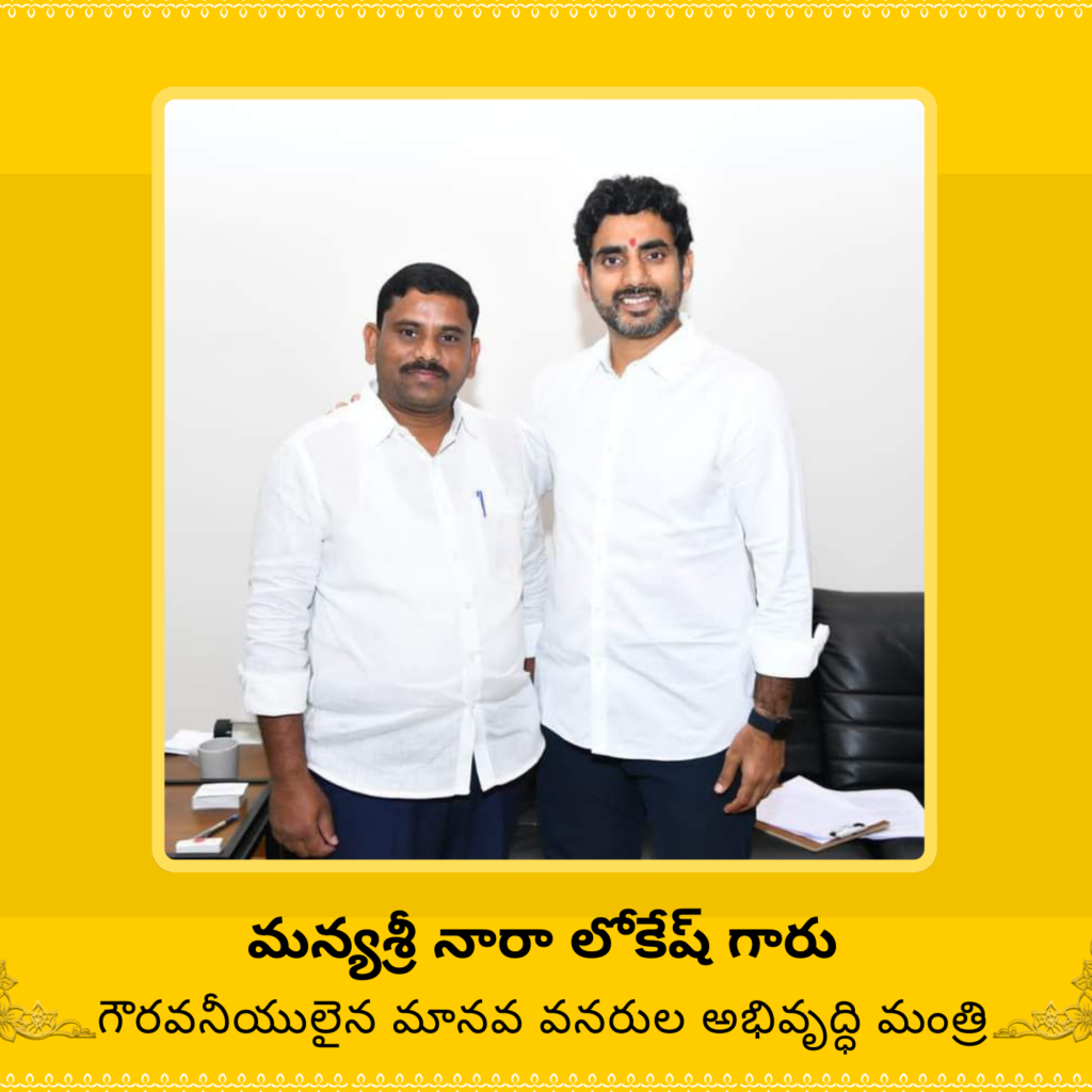 Minister_of_Human_Resources_Development_Nara_Lokesh_with_Chairman_of_Vaddera_Corporation_of_Andhra_Pradesh_Malle_Eswar_Rao_Vaddera_portrait_mode