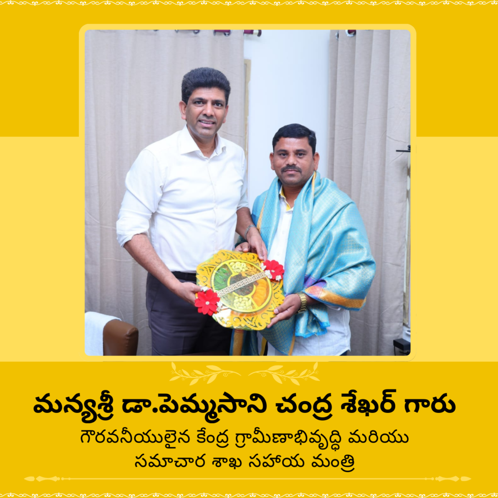 Minister_of_State_for_Rural_Development_and_Communications_Dr._Chandra_Sekhar_Pemmasani_with_Chairman_Of_Vaddera_Corporation_Malle_Eswar_Rao_Vaddera_portrait_mode