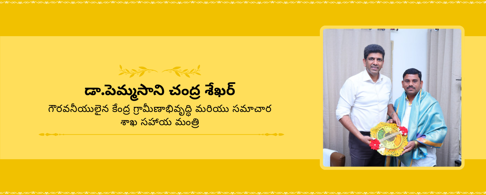 Pemmasani_Chandra_Sekhar_with_Malle_Eswar_Rao_Vaddera_landscape_mode