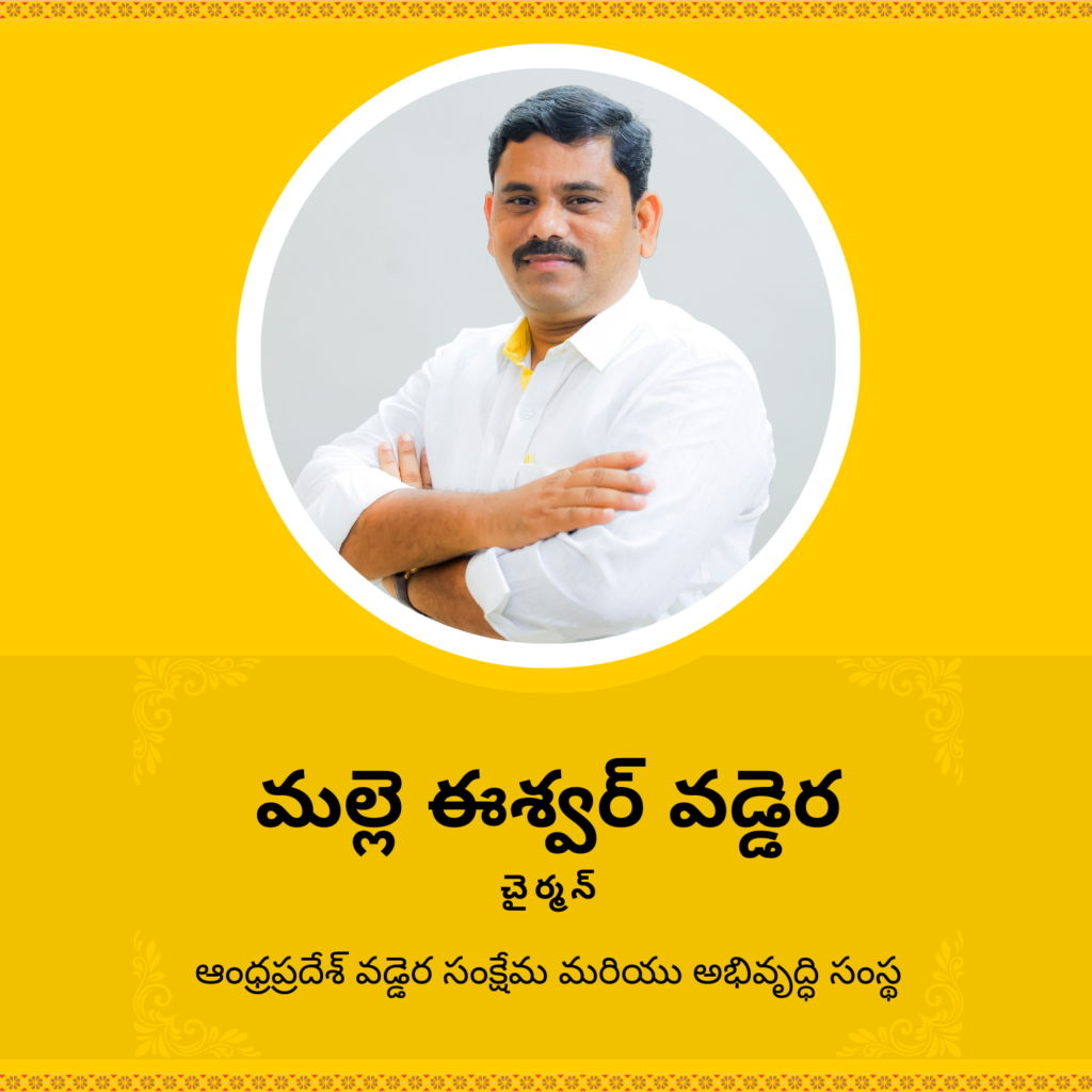 Vaddera_Corporation_Chairman_Malle_Eswar_Vaddera_portrait_mode